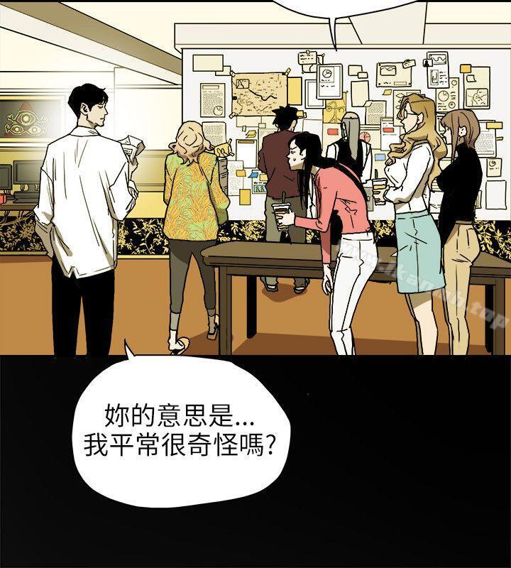 第74话-Honey trap 甜蜜陷阱-野大豆（第4张）