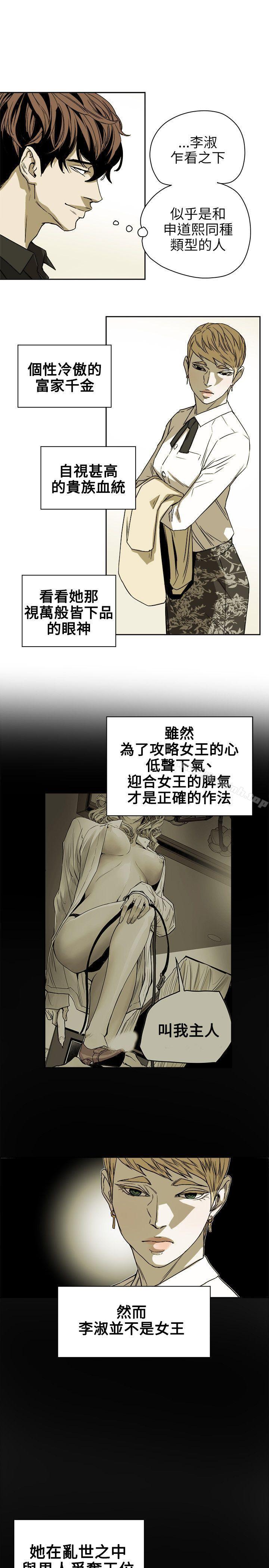 第74话-Honey trap 甜蜜陷阱-野大豆（第11张）