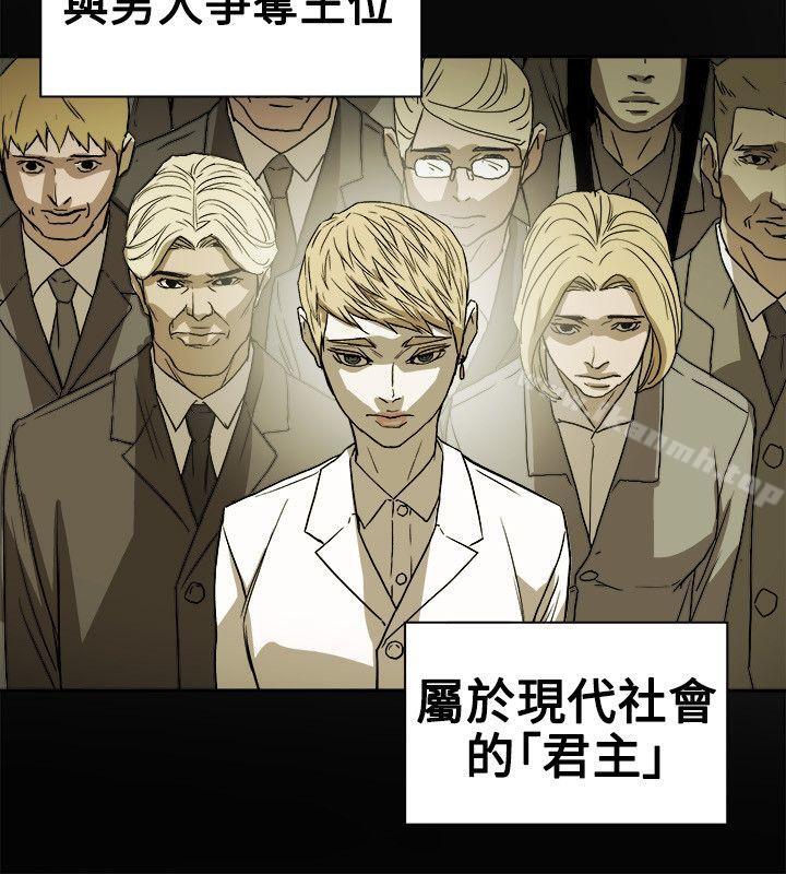 第74话-Honey trap 甜蜜陷阱-野大豆（第12张）
