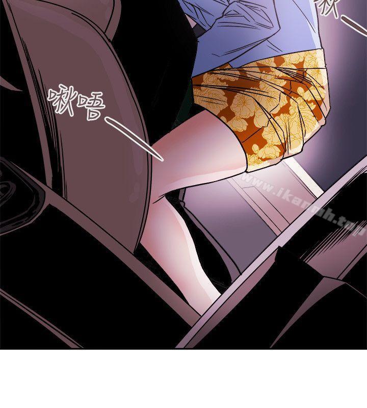 第74话-Honey trap 甜蜜陷阱-野大豆（第20张）