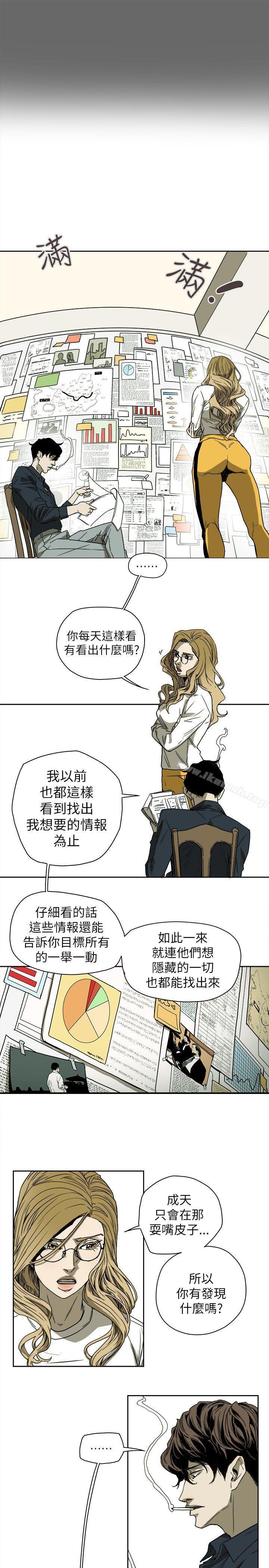 第75话-Honey trap 甜蜜陷阱-野大豆（第3张）