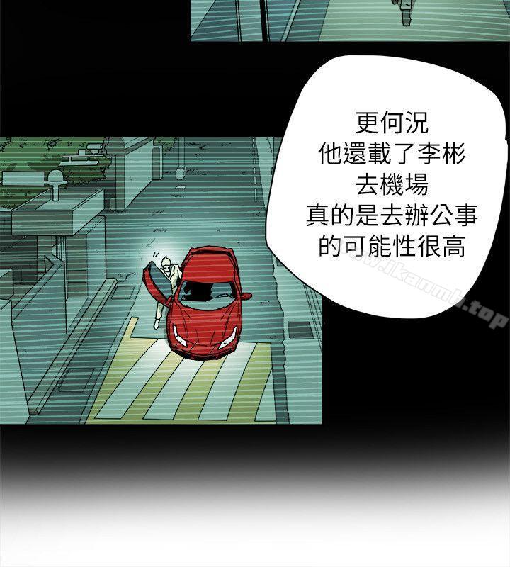 第75话-Honey trap 甜蜜陷阱-野大豆（第6张）