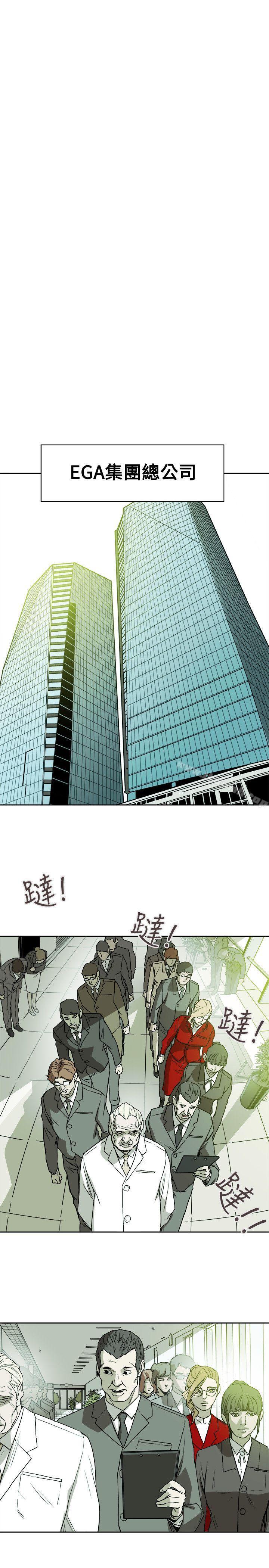 第75话-Honey trap 甜蜜陷阱-野大豆（第9张）