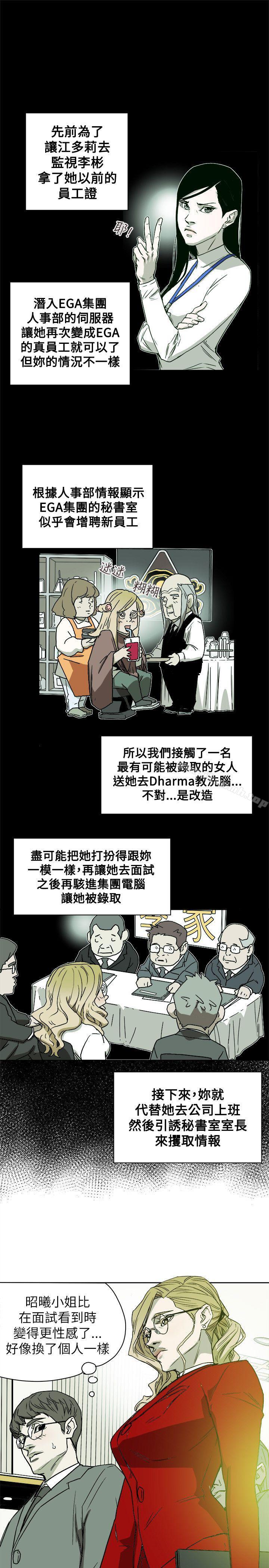 第75话-Honey trap 甜蜜陷阱-野大豆（第11张）