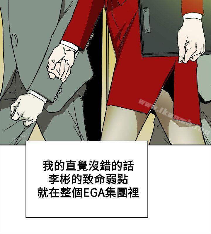 第75话-Honey trap 甜蜜陷阱-野大豆（第12张）
