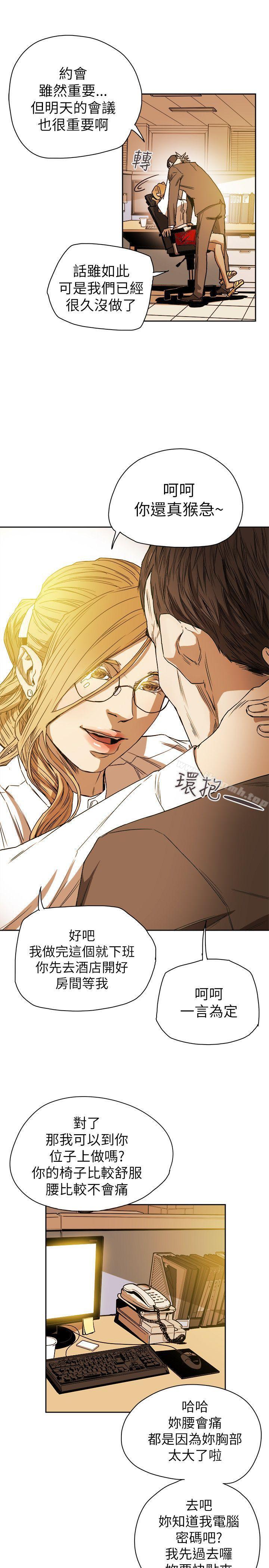 第75话-Honey trap 甜蜜陷阱-野大豆（第15张）