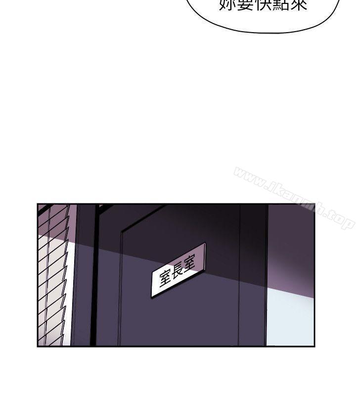 第75话-Honey trap 甜蜜陷阱-野大豆（第16张）