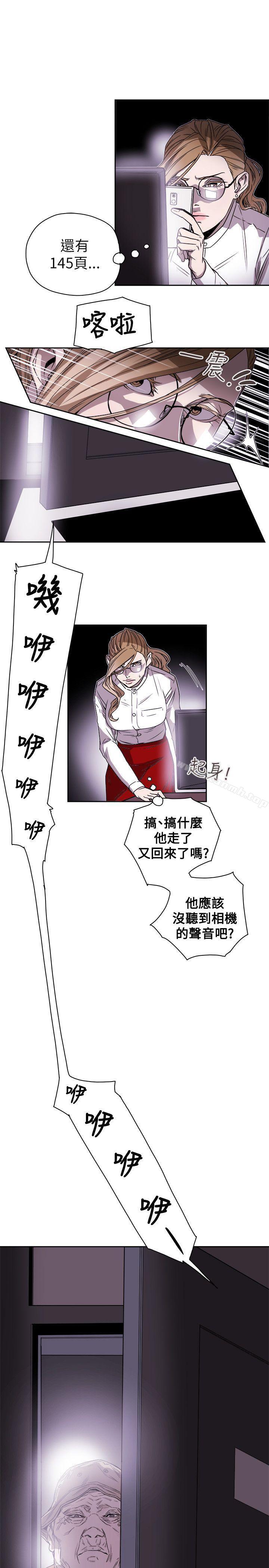 第75话-Honey trap 甜蜜陷阱-野大豆（第19张）