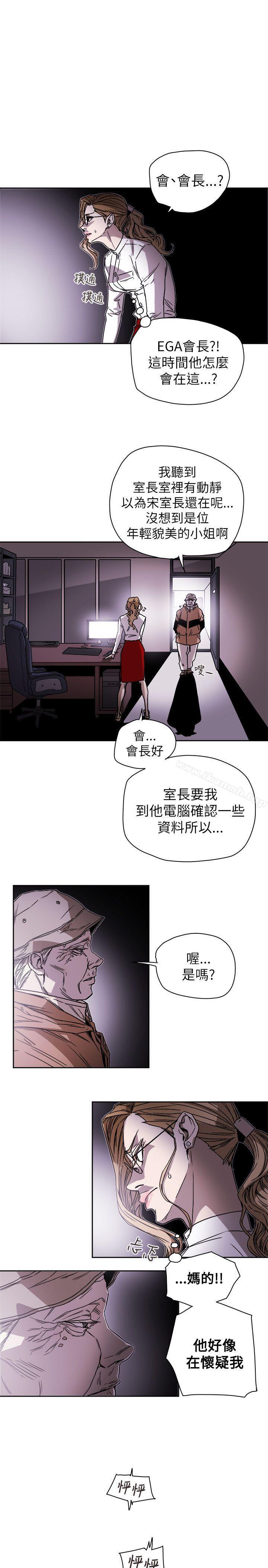 第75话-Honey trap 甜蜜陷阱-野大豆（第21张）