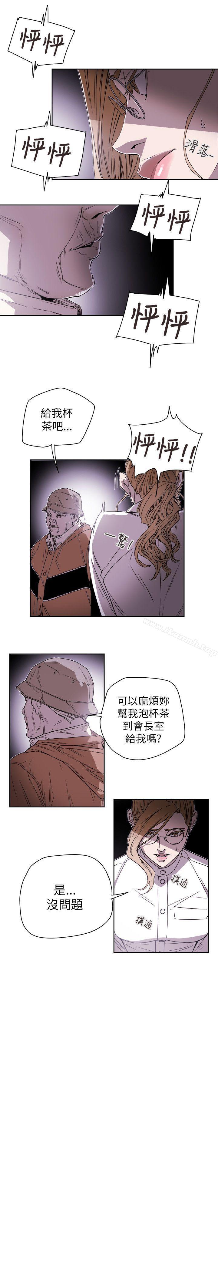 第75话-Honey trap 甜蜜陷阱-野大豆（第23张）