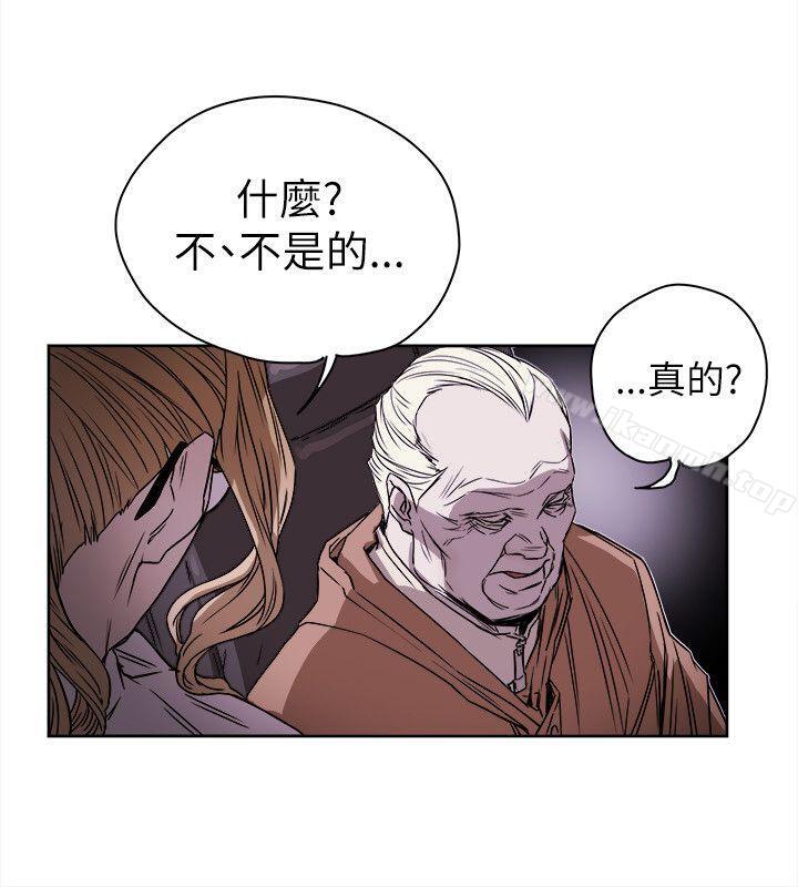 第75话-Honey trap 甜蜜陷阱-野大豆（第26张）