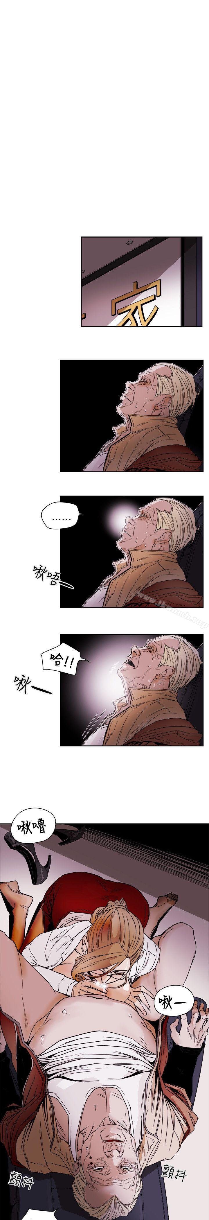 第76话-Honey trap 甜蜜陷阱-野大豆（第9张）