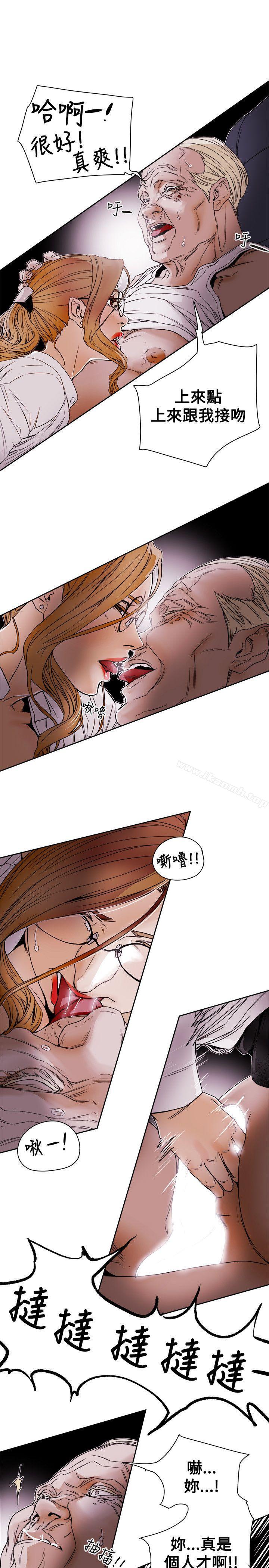 第76话-Honey trap 甜蜜陷阱-野大豆（第13张）