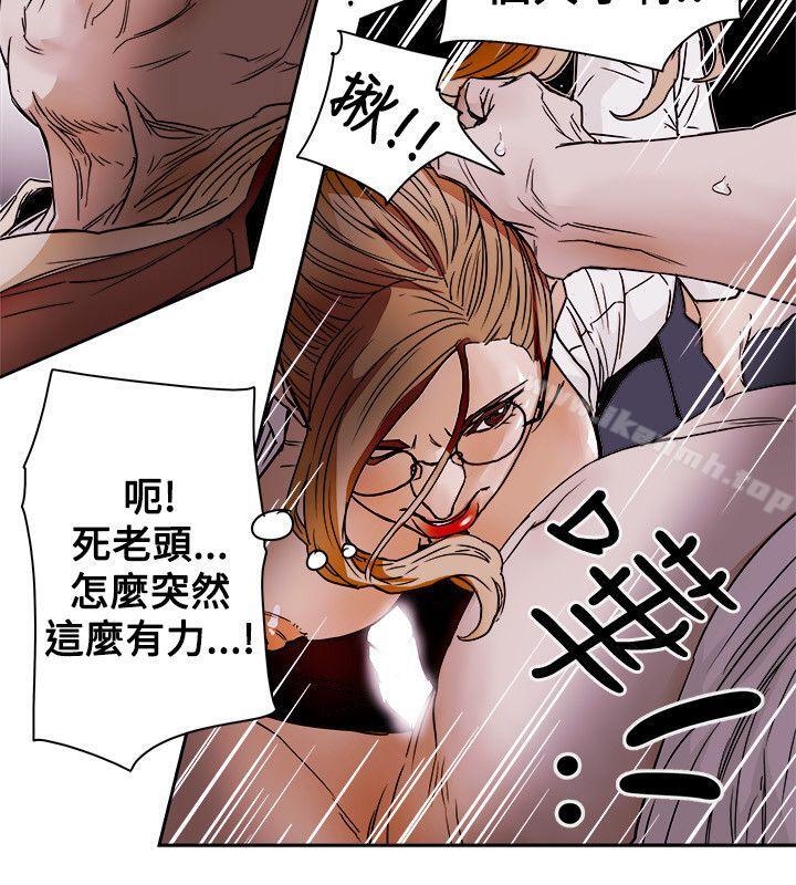 第76话-Honey trap 甜蜜陷阱-野大豆（第14张）