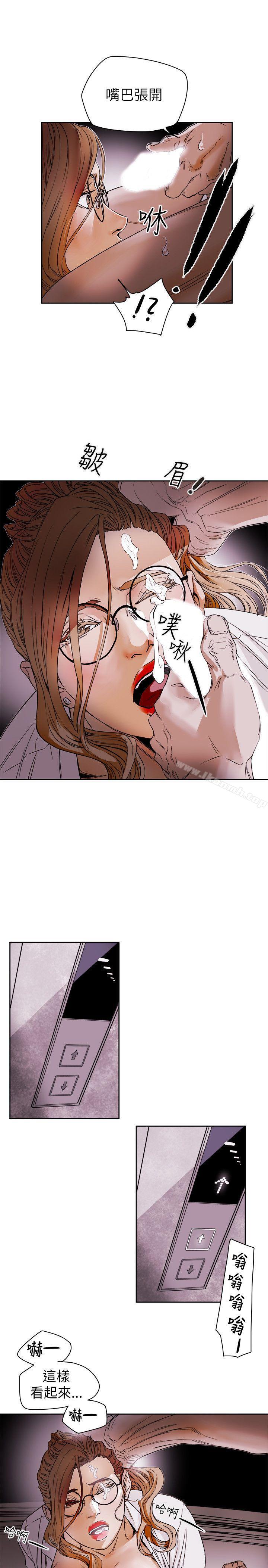 第76话-Honey trap 甜蜜陷阱-野大豆（第15张）