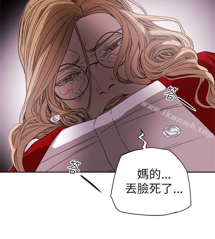 第76话-Honey trap 甜蜜陷阱-野大豆（第28张）