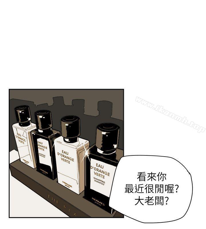 第76话-Honey trap 甜蜜陷阱-野大豆（第32张）