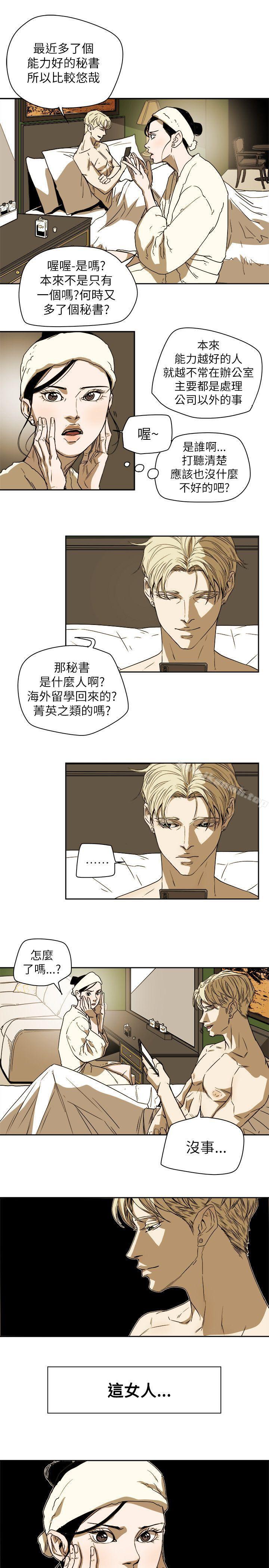 第76话-Honey trap 甜蜜陷阱-野大豆（第33张）