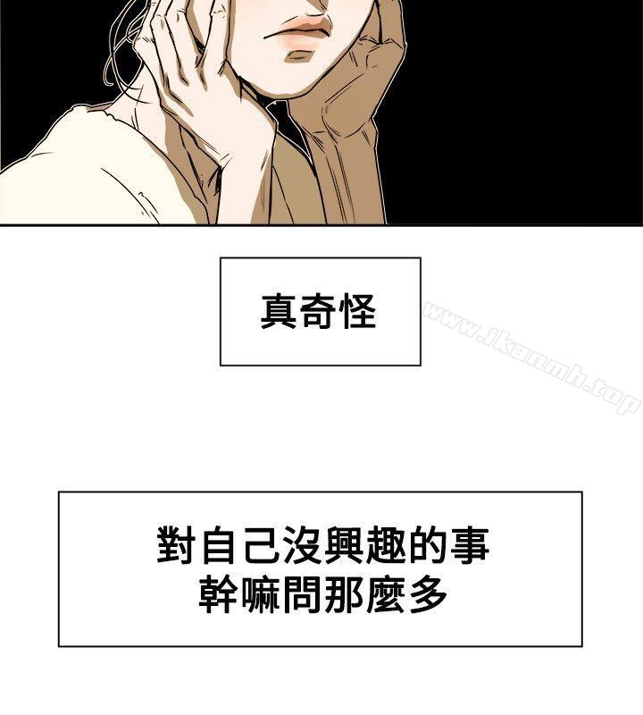 第76话-Honey trap 甜蜜陷阱-野大豆（第34张）