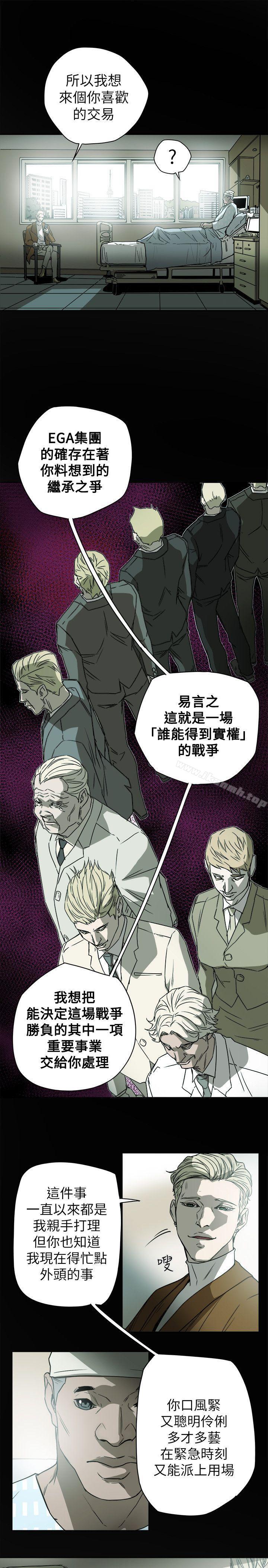 第77话-Honey trap 甜蜜陷阱-野大豆（第7张）