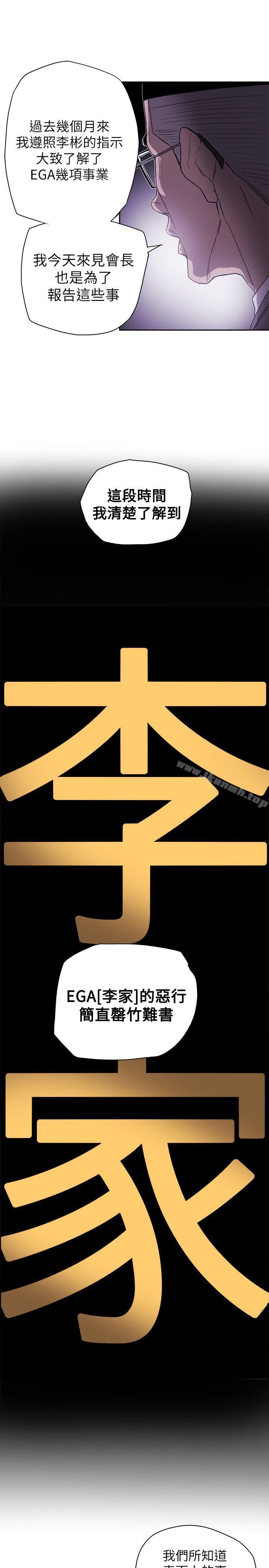 第77话-Honey trap 甜蜜陷阱-野大豆（第17张）