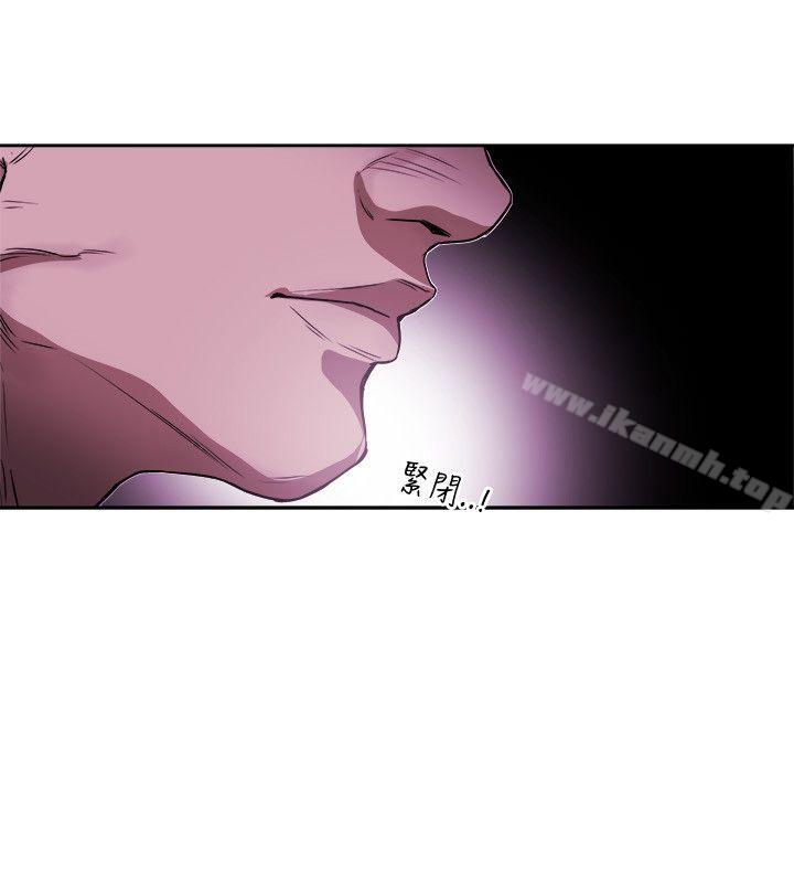 第77话-Honey trap 甜蜜陷阱-野大豆（第24张）