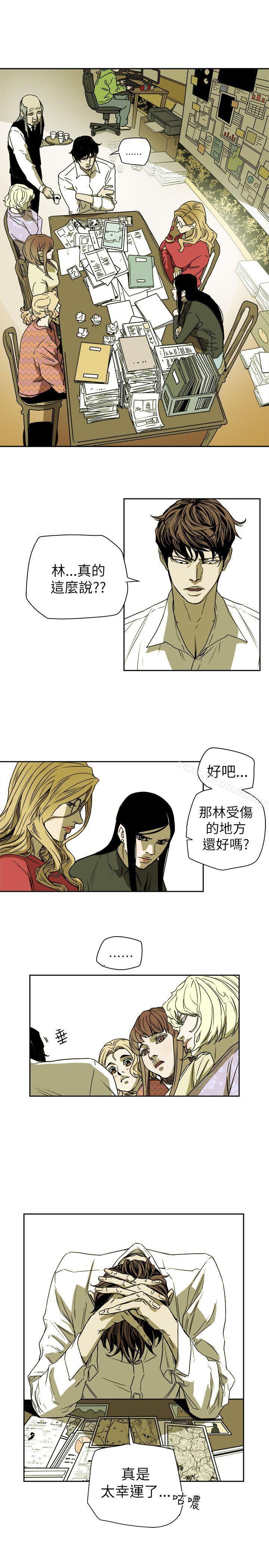 第77话-Honey trap 甜蜜陷阱-野大豆（第27张）