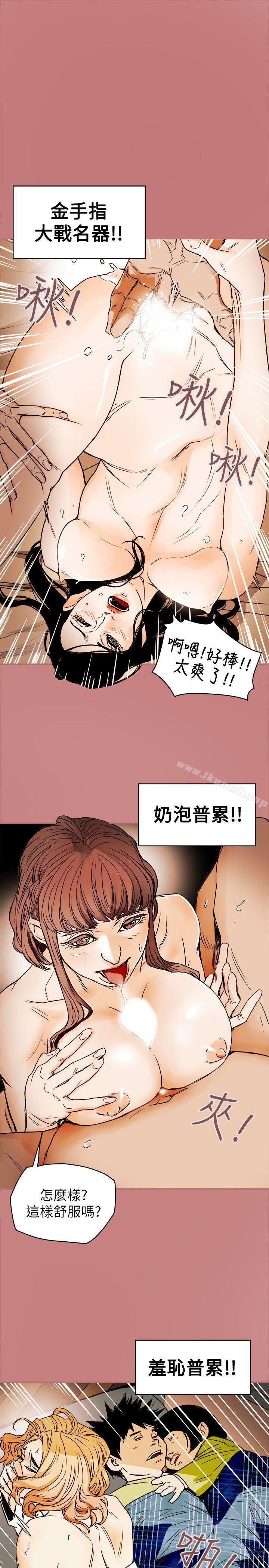 第78话-Honey trap 甜蜜陷阱-野大豆（第7张）