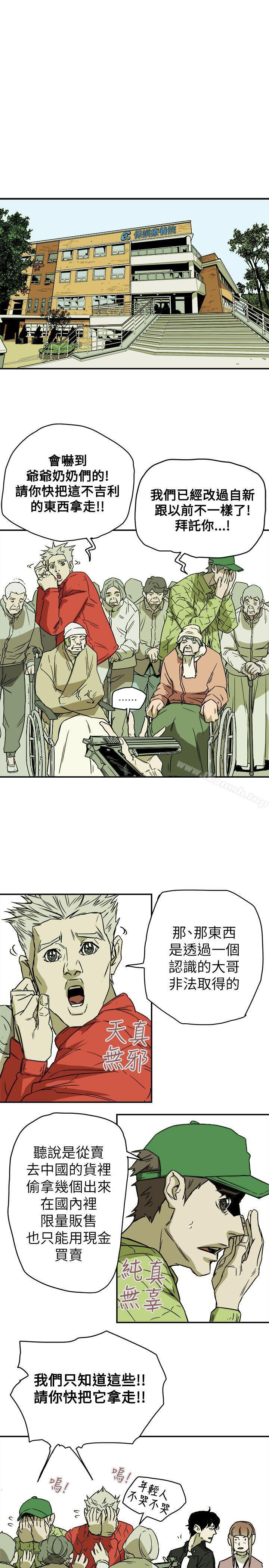 第78话-Honey trap 甜蜜陷阱-野大豆（第11张）