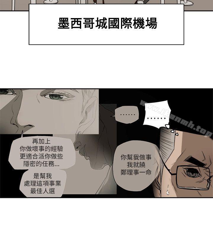 第79话-Honey trap 甜蜜陷阱-野大豆（第12张）