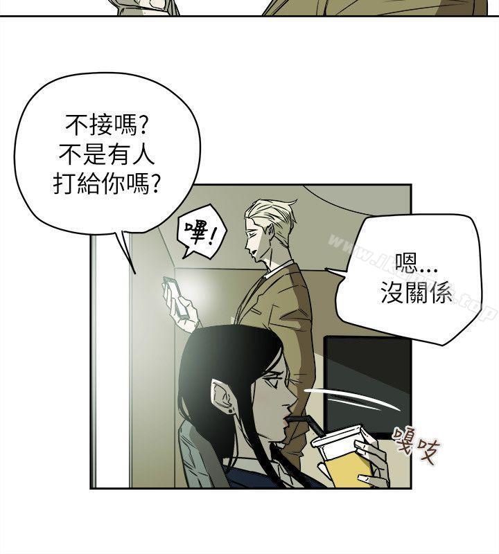 第79话-Honey trap 甜蜜陷阱-野大豆（第14张）