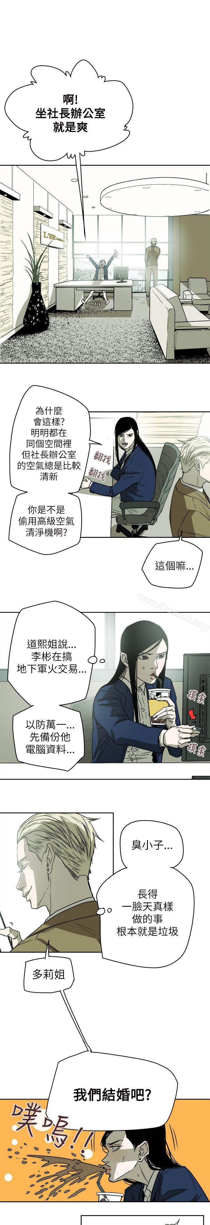 第79话-Honey trap 甜蜜陷阱-野大豆（第15张）