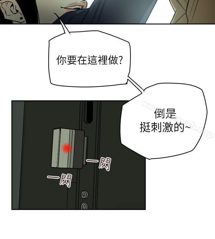 第79话-Honey trap 甜蜜陷阱-野大豆（第18张）
