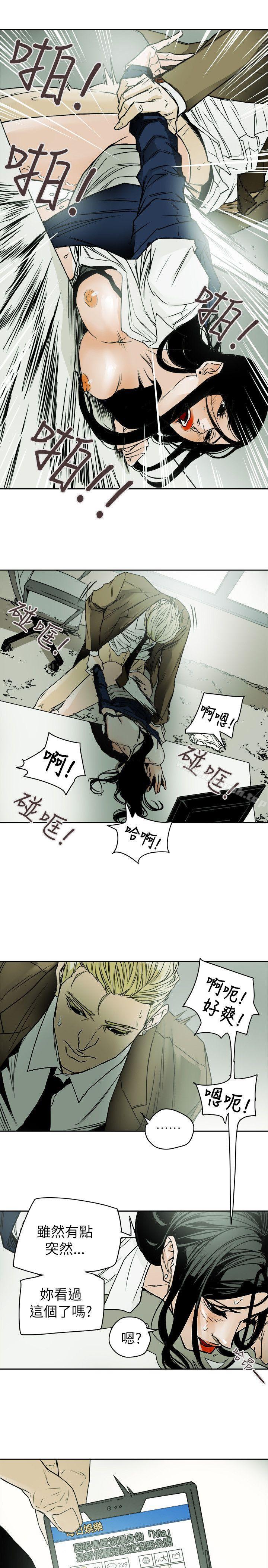 第79话-Honey trap 甜蜜陷阱-野大豆（第23张）