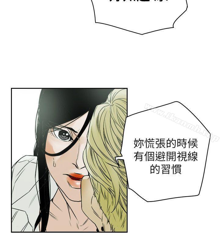 第79话-Honey trap 甜蜜陷阱-野大豆（第26张）