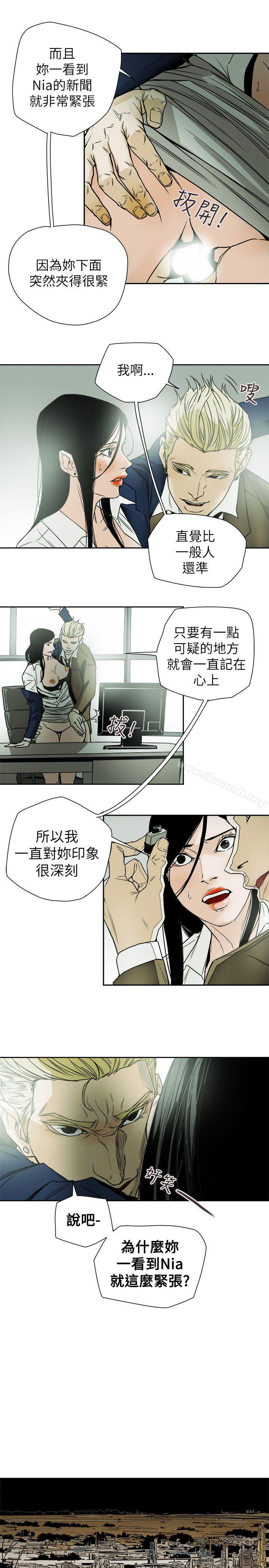 第79话-Honey trap 甜蜜陷阱-野大豆（第27张）