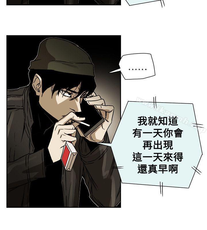 第79话-Honey trap 甜蜜陷阱-野大豆（第32张）