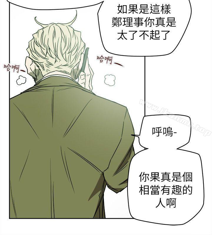 第80话-Honey trap 甜蜜陷阱-野大豆（第4张）