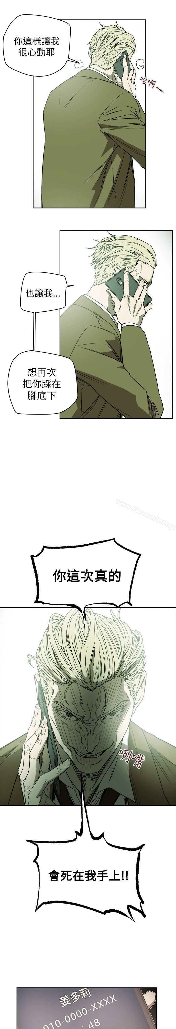 第80话-Honey trap 甜蜜陷阱-野大豆（第5张）