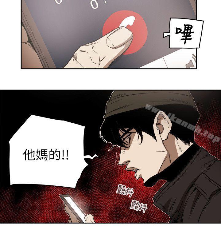 第80话-Honey trap 甜蜜陷阱-野大豆（第6张）
