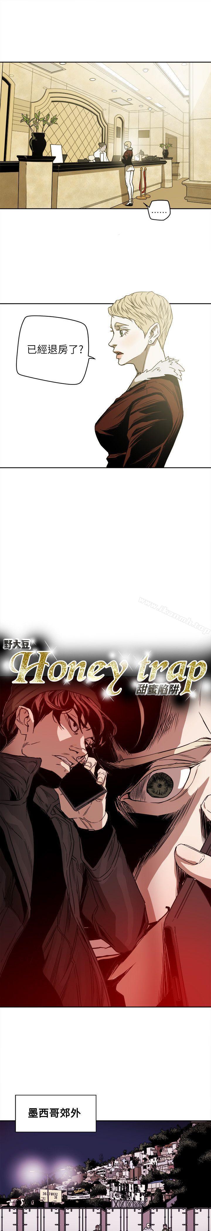 第80话-Honey trap 甜蜜陷阱-野大豆（第9张）