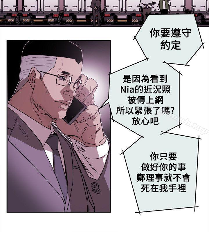 第80话-Honey trap 甜蜜陷阱-野大豆（第10张）