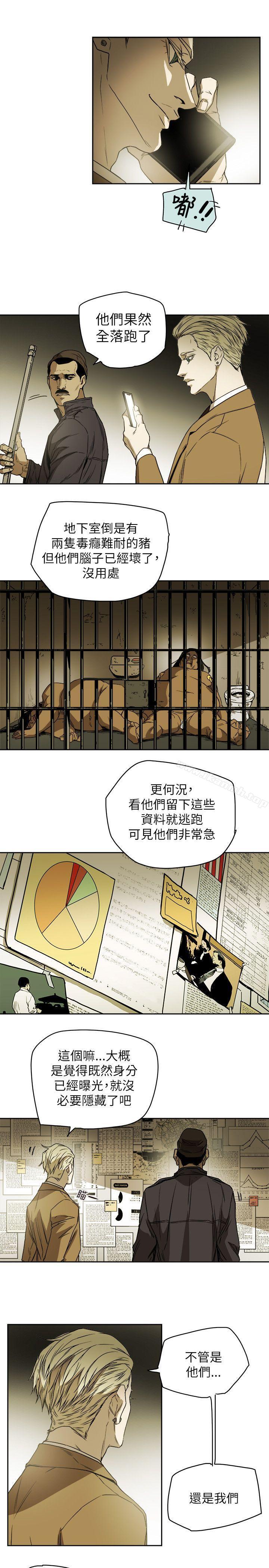 第81话-Honey trap 甜蜜陷阱-野大豆（第5张）