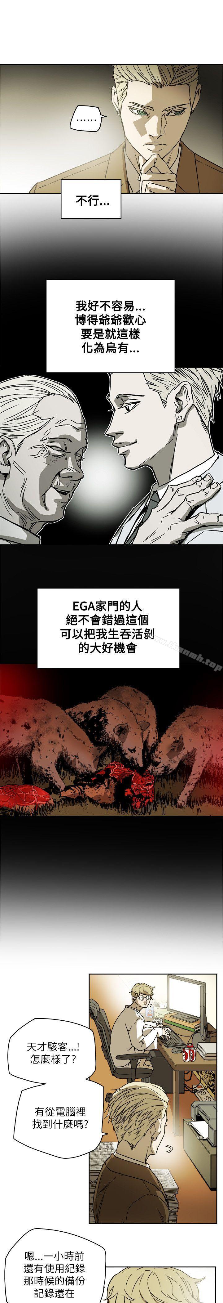 第81话-Honey trap 甜蜜陷阱-野大豆（第7张）