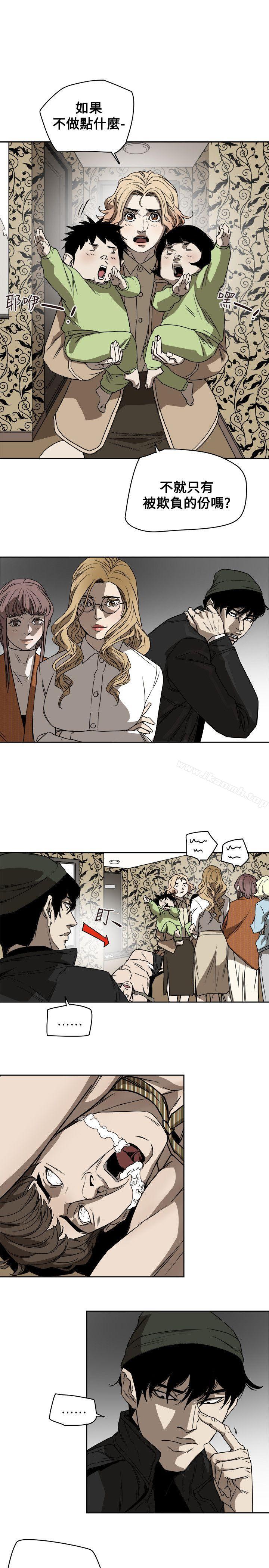 第81话-Honey trap 甜蜜陷阱-野大豆（第15张）