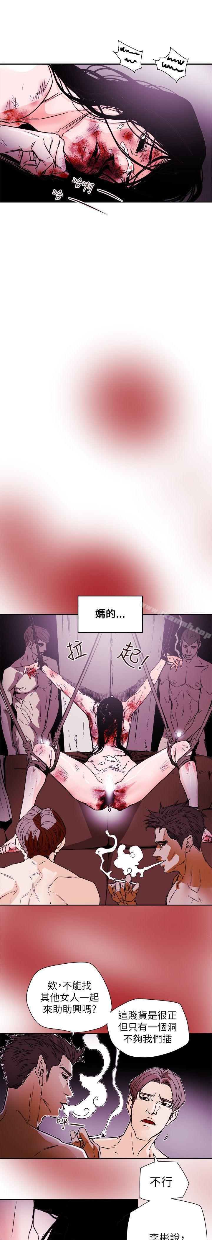 第82话-Honey trap 甜蜜陷阱-野大豆（第13张）