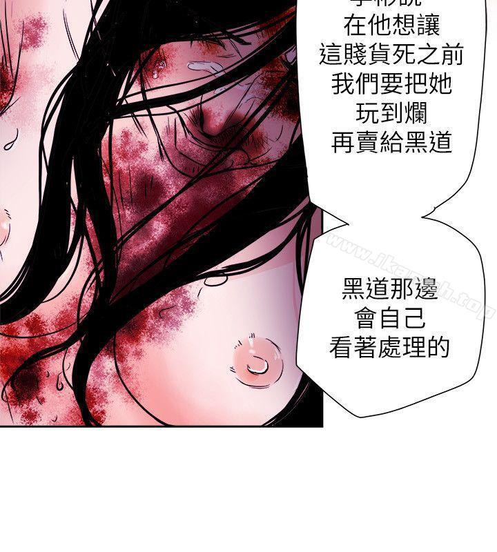 第82话-Honey trap 甜蜜陷阱-野大豆（第14张）