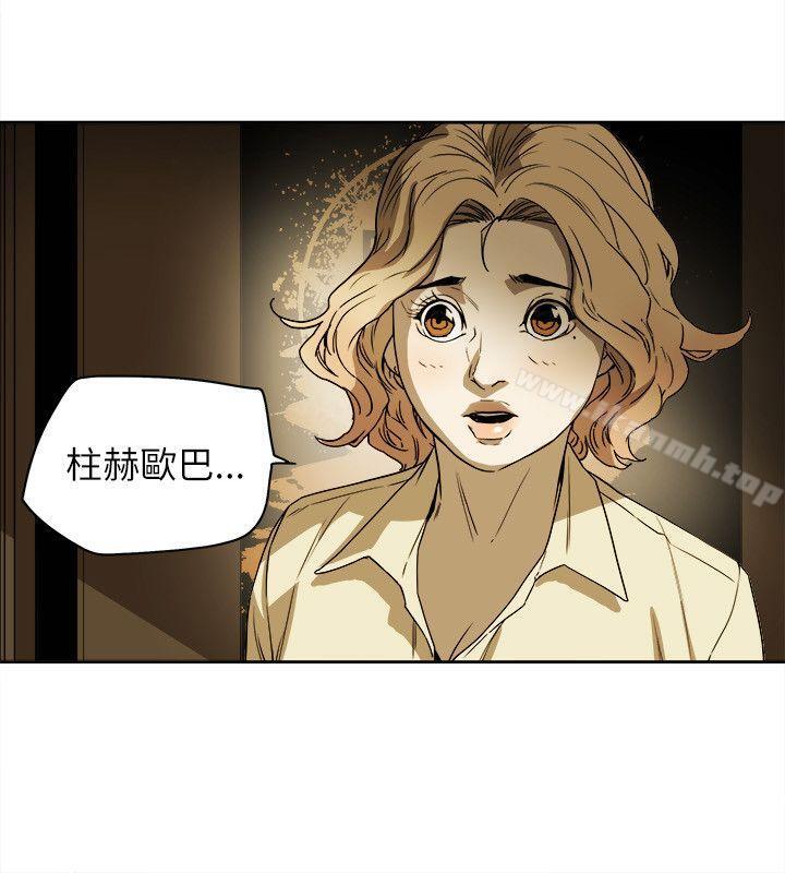 第82话-Honey trap 甜蜜陷阱-野大豆（第22张）