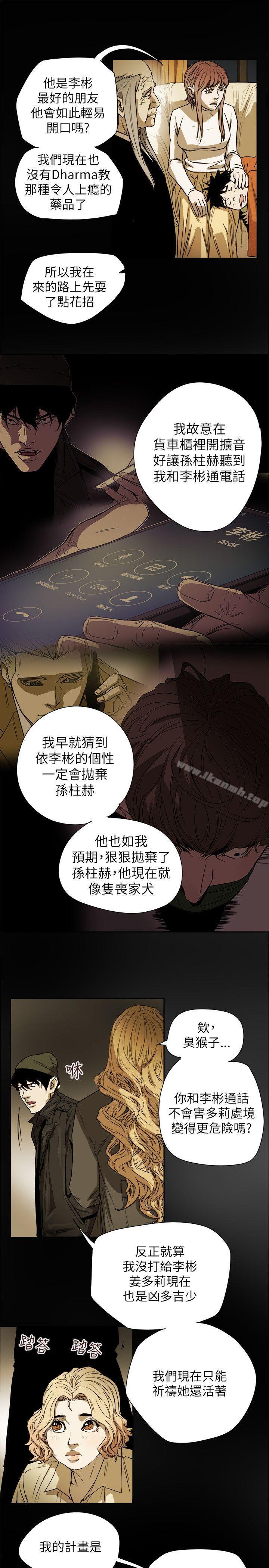 第82话-Honey trap 甜蜜陷阱-野大豆（第31张）