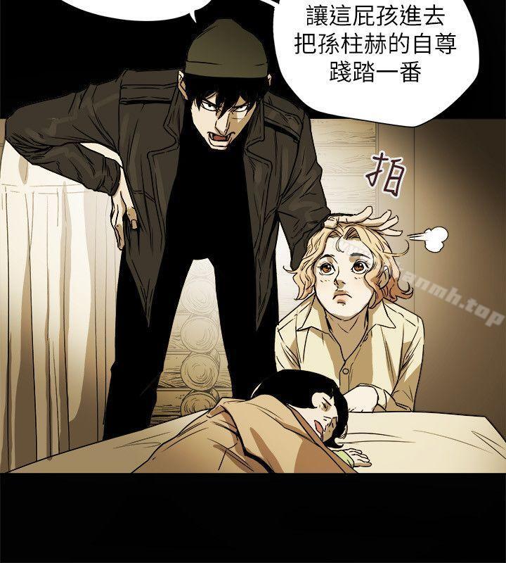 第82话-Honey trap 甜蜜陷阱-野大豆（第32张）